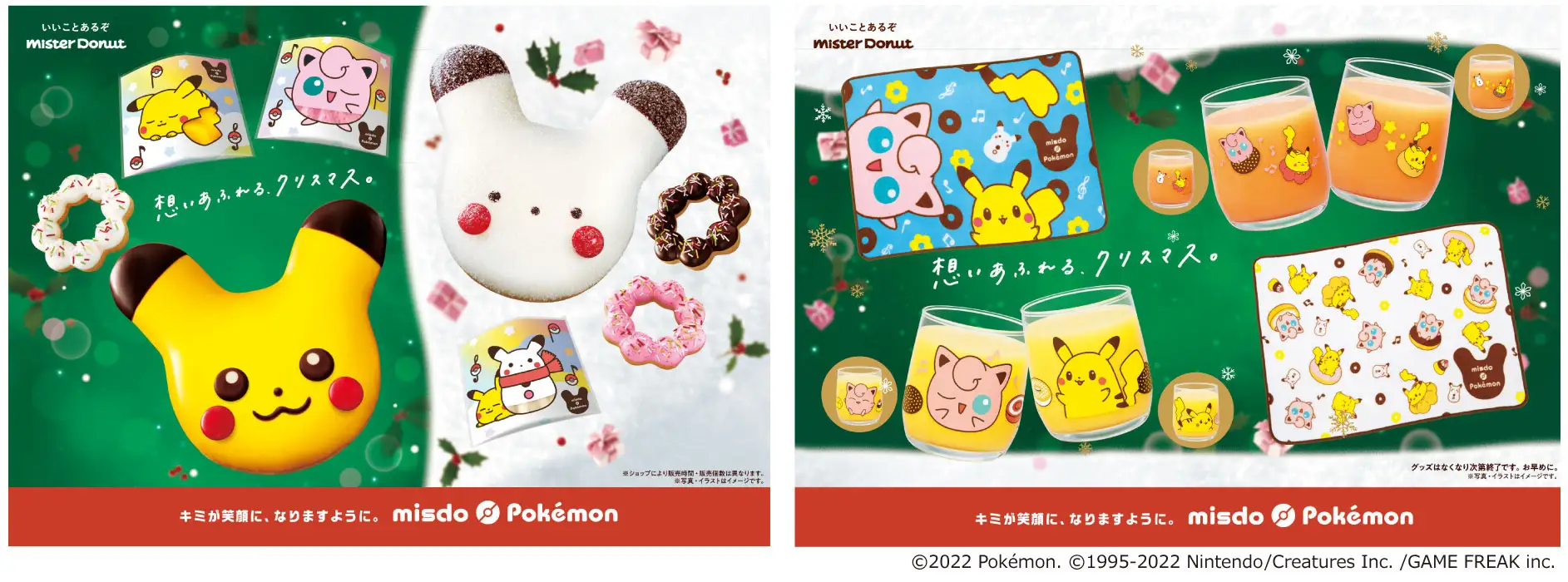 ©2022 Pokémon. ©1995-2022 Nintendo/Creatures Inc. /GAME FREAK inc.